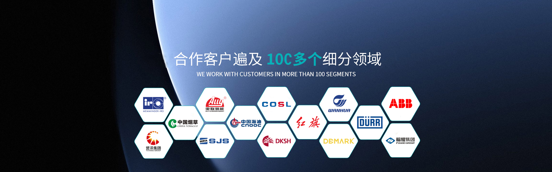 尚格科技合作客户遍及100多个细分领域