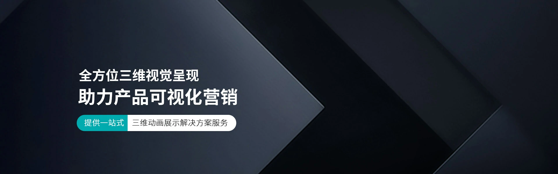 尚格科技工业三维动画全方位三维视觉呈现助力产品可视化营销