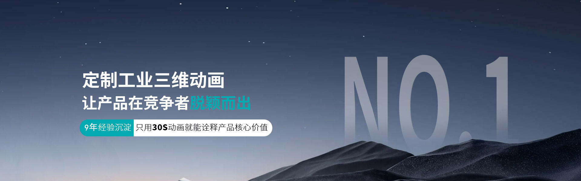 尚格科技定制工业三维动画让产品在竞争者脱颖而出