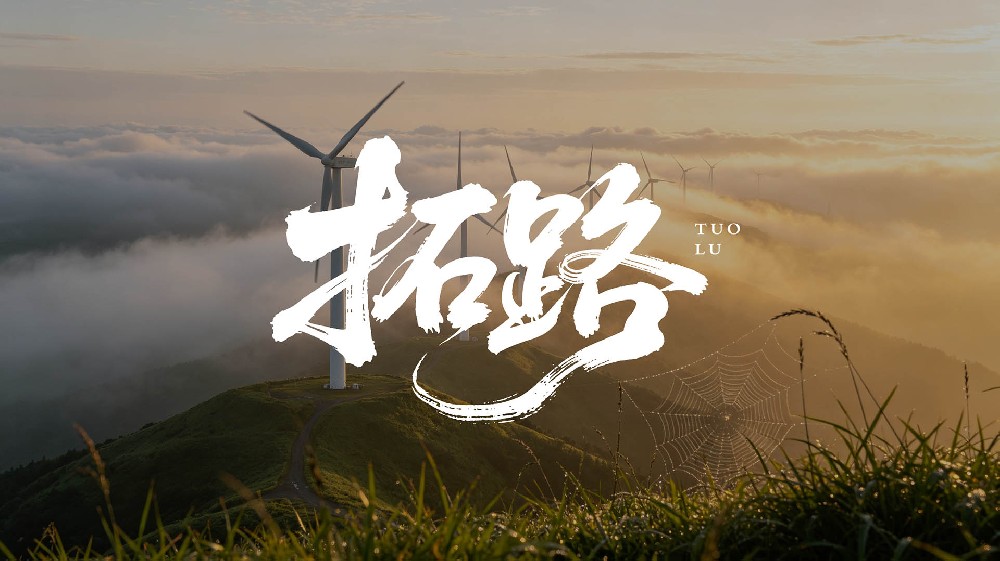 华西科技企业宣传片